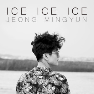 정민균的專輯ICE ICE ICE