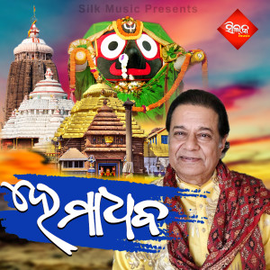 Listen to Sigha Duara Ru song with lyrics from Md Aziz