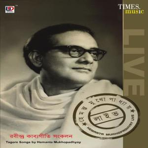 ดาวน์โหลดและฟังเพลง Jibanamarana Simana (Live) พร้อมเนื้อเพลงจาก Hemanta Mukhopadhyay