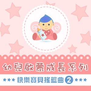 收聽貴族樂團的晚安曲歌詞歌曲