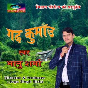 Album Garh Kumaon from Bhanu Sharma