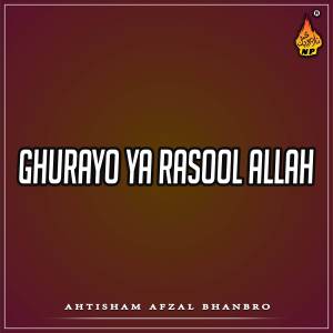 ดาวน์โหลดและฟังเพลง Allah Allah Allah พร้อมเนื้อเพลงจาก Ahtisham Afzal Bhanbro