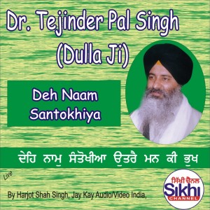 Album Deh Naam Santokhiya from Dr. Tejinder Pal Singh Dulla Ji