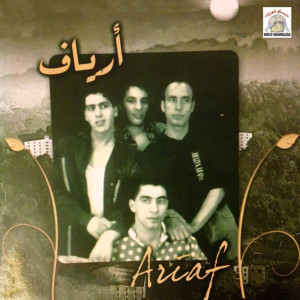 Listen to Adyas Ijenhar song with lyrics from Ariaf