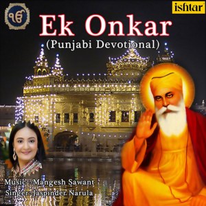 Listen to Ek Onkar song with lyrics from Jaspinder Narula