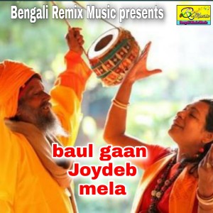 Album baul joydeb mela te (Explicit) from Barun
