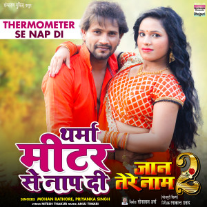 Album Thermometer Se Nap Di (From "Jaan Tere Naam 2") oleh Mohan Rathore