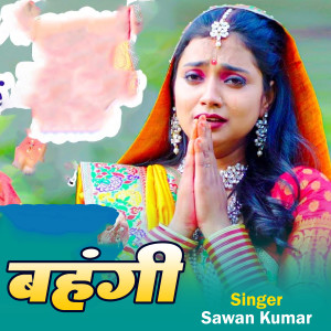 Listen to Bahangi song with lyrics from Sawan Kumar