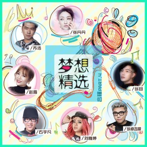收聽石宇凡的陪你一起走歌詞歌曲