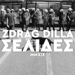 收聽Zdrag Dilla的Selides歌詞歌曲