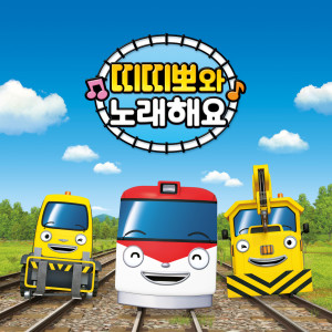 ดาวน์โหลดและฟังเพลง Titipo Titipo Opening Song (Instrumental) พร้อมเนื้อเพลงจาก Titipo Titipo