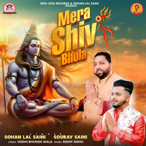 收聽Sohan Lal Saini的Mera Shiv Bhola歌詞歌曲