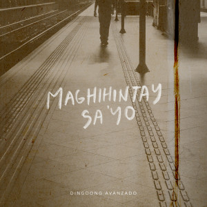 อัลบัม Maghihintay Sa'Yo ศิลปิน Dingdong Avanzado