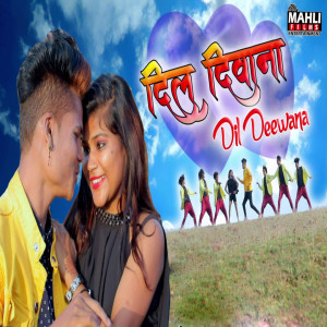 Listen to Dil Deewana song with lyrics from Kumar Veer