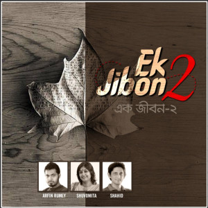 Album Ek Jibon 2 oleh Shahid