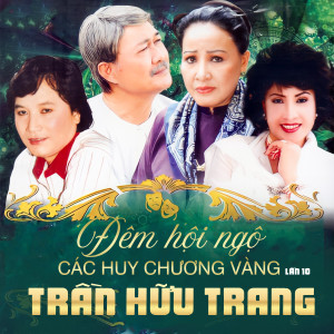 收聽NSND Diệp Lang的Đời Cô Lựu歌詞歌曲
