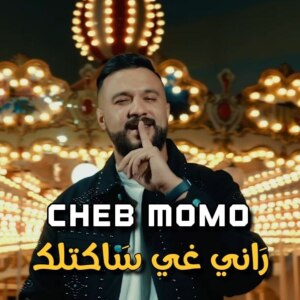 Album Rani ghi Saketlek from 