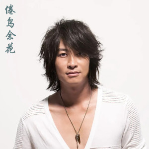 Dengarkan 是的我爱她 lagu dari Hung Ming Yu dengan lirik