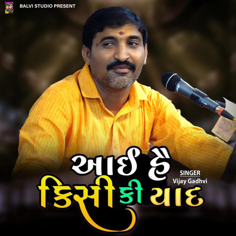 Aayi Hai Kisi Ki Yaad (feat. Vijay Gadhvi)