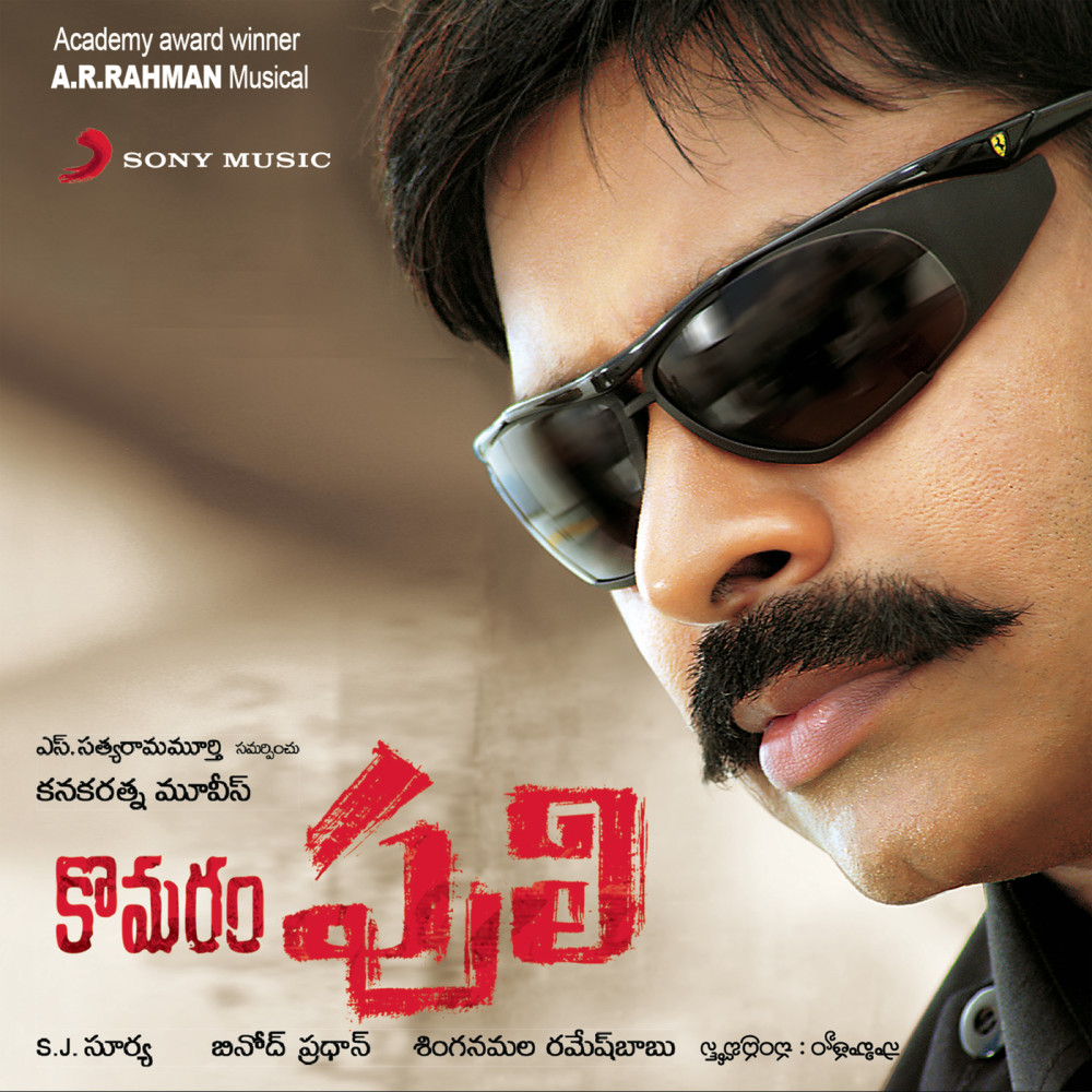 Power Star