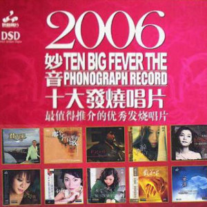 收聽華語群星的此情可待歌詞歌曲