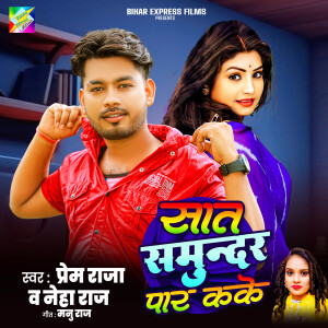 Album Sat Samundar Par Kake from Prem Raja