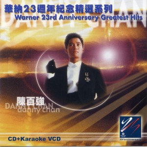 ดาวน์โหลดและฟังเพลง Rush Pulse พร้อมเนื้อเพลงจาก 陈百强