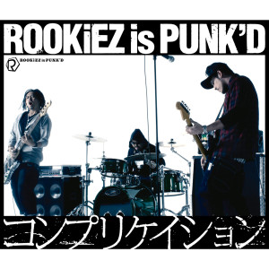 ดาวน์โหลดและฟังเพลง Bump On Da Style พร้อมเนื้อเพลงจาก ROOKiEZ is PUNK'D