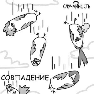 Listen to Вставай! song with lyrics from случайность