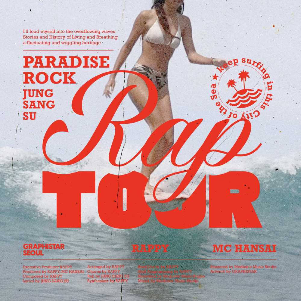 Rap Tour (극락도 Rock) (Inst.)