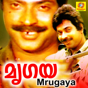 Mrugaya (Original Motion Picture Soundtrack) dari Shankar Ganesh