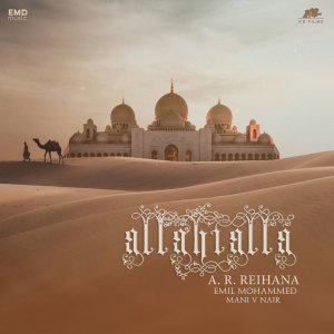 ดาวน์โหลดและฟังเพลง Allahialla พร้อมเนื้อเพลงจาก A. R. Reihana