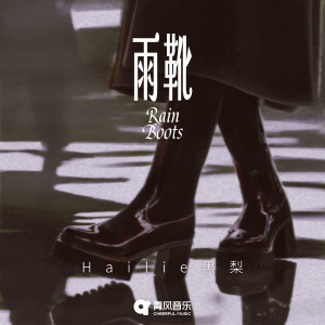 Album Rain Boots from 