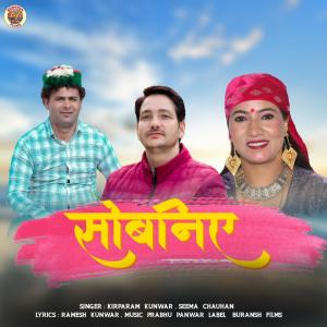 Album Sobniye from Kirparam Kunwar