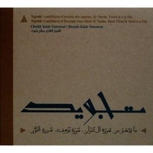收聽Cheikh Salah Yammout的Surat Al Imran歌詞歌曲