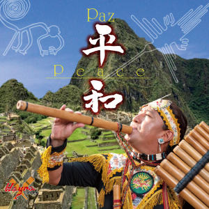 Listen to Amazing Grace song with lyrics from Wayra Japan