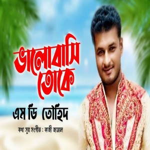 Listen to Mon Mondir song with lyrics from Sopnil Raj