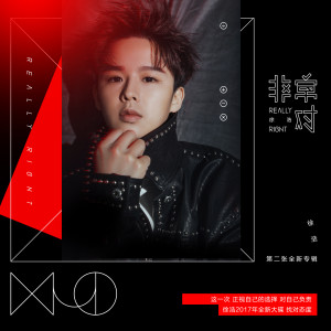 Listen to 睡在天台上的人 song with lyrics from 徐浩