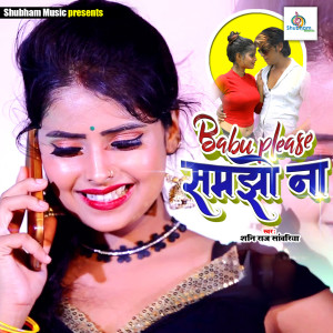 Album Babu Please Samjho Na from Sunny Raj Sawariya