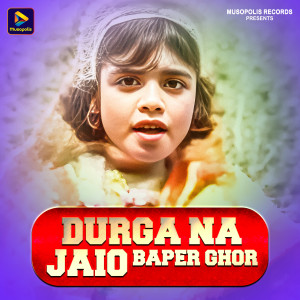 Listen to Durga Na Jaio Baper Ghor song with lyrics from Sisupal Sahis