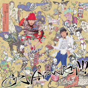 ดาวน์โหลดและฟังเพลง Jennifer Nandomo Anatani Koiosuru พร้อมเนื้อเพลงจาก C&K