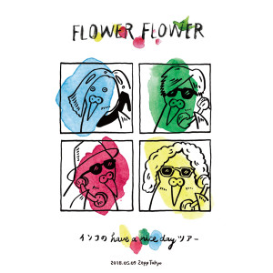 收聽FLOWER FLOWER的Chiisana Mado (Live) (Live at Zepp Tokyo 2018)歌詞歌曲