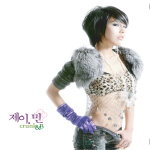 收听제이민的Crush On U歌词歌曲