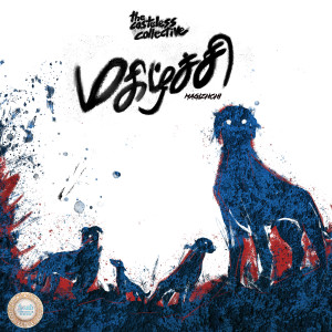 Listen to Quota song with lyrics from The Casteless Collective