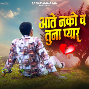 Album Aate Nako Va Tuna Pyar from 