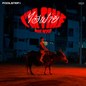 ดาวน์โหลดและฟังเพลง ไอฟาย (I'm fine) พร้อมเนื้อเพลงจาก FOOL STEP