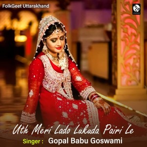 Album Uth Meri Lado Laukuda Pairi Le from Gopal Babu Goswami