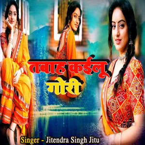Listen to Tabha Kailu Gori song with lyrics from JITENDRA SINGH JITU