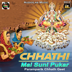 Listen to Mathe Uthala devuru Daura song with lyrics from Aakriti Verma
