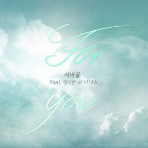 Listen to For you Instrumental (Inst.) song with lyrics from B.O.K